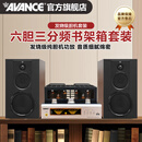 AVANCE丹麦皇冠530LE组合音箱音响发烧6胆管双环牛胆机电子管套装功放蓝牙播放家用客厅 品牌官方店铺 530LE音箱配AW153胆机