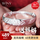 唯一（Winy）银手镯女纯足银9999镯子银饰实心时尚送妈妈款纪念日生日礼物