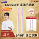 舒客肖战同款买2送1专效特护成人软毛牙刷2支装柔软护龈家用小刷头
