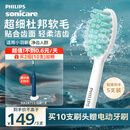 飞利浦（PHILIPS）电动牙刷头 3D软毛呵护牙龈 柔力系列 5支装 HX2025/02 适用于HX2471/HX2431/HX24全系列电动牙刷