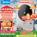 美的（Midea）铂钻系列家用电磁炉3500W大功率电陶炉电池炉多功能电磁灶一键爆炒菜烧水煮小米粥国家补贴E35C02
