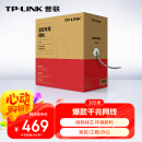 普联（TP-LINK） 超五类性能千兆网线 原装非屏蔽高速工程网线 纯铜双绞线 家装网络监控布线305米箱线EC5e-305B