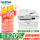 兄弟（brother）DCP-B7658DW A4黑白激光多功能一体机 自动双面打印/复印/扫描三合一 WiFi无线网络家用打印机