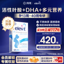 爱乐维（Elevit）活性叶酸复合维生素孕妇DHA德国版2段60粒