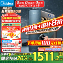 美的（Midea）净水器家用星河1000G PRO 5年长效陶氏RO反渗透0阻垢剂直饮机厨下式净饮机国家补贴 鲜活零陈水