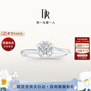 DR现货雪吻求婚钻戒K金/铂金BELIEVE经典款 结婚钻石戒指节日礼物 【仅售现货】6分H色SI1*白18K金