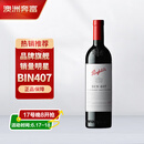 奔富（Penfolds）BIN407赤霞珠干红葡萄酒 750ml*1支 原瓶进口木塞【澳版】