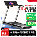 易跑YPOO马拉松跑步机家庭用智能爬坡度减震折叠健身器材小猎豹M1 Pro