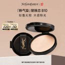 圣罗兰（YSL）粉气垫B10替换芯 遮瑕持久防晒生日礼物520送女朋友礼物618抢先购