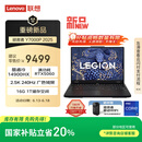 联想拯救者Y7000P 2025 游戏笔记本电脑(i9-14900HX 16G 1T RTX5060 2.5K 240Hz 黑)国家补贴20%
