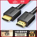 绿联HDMI线工程级 4K数字高清线3D视频线 10米 笔记本电脑机顶盒连接电视投影仪显示器数据连接线10110