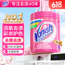 渍无踪（Vanish）爆炸盐去渍彩漂粉1kg 白彩洗衣校服去污去黄活氧漂白粉 母婴可用