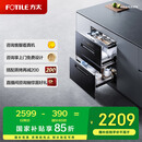 方太光刃消毒柜嵌入式家用 125升2门3抽专区专放 5min瞬消 45min奶瓶除菌 消毒碗筷柜【国家补贴】JP10