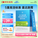 乐力小蓝条益生菌粉300亿/条 成人儿童调理益生元肠胃肠道双歧杆20条