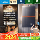 美的（Midea）【安睡M9 Max】16升燃气热水器天然气【三大一级静音强增压】恒温大水量家用 国家补贴15%以旧换新