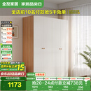 全友家居简约奶油风四门衣柜次卧室家用靠墙落地柜子成品衣橱政府补贴