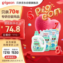 贝亲（Pigeon） 婴儿洗衣液 宝宝儿童专用酵素温和去污1瓶2袋共3L 清新果香PL405