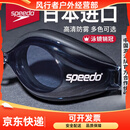 速比涛(Speedo)Edge精工游泳镜高清防水防雾泳镜游泳装备男女通用 黑色/烟灰