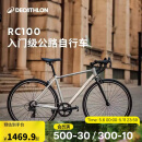 迪卡侬RC100升级款公路自行车弯把铝合金通勤自行车S5204974