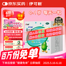 伊可新维生素AD滴剂（胶囊型）70粒 0-1岁 婴儿ad 新生儿ad维生素AD滴剂 ad伊可新ad