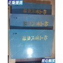 【二手9成新】松山叶氏族谱 松山叶氏 松山叶氏