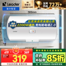 海尔智家出品 Leader40升电热水器储水式2200W速热保温家用大水量国家补贴15%专利防电墙安全洗浴 LC2