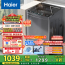 海尔（Haier）波轮洗衣机全自动懒人家用 12公斤大容量 直驱变频 一级能效 家电国家补贴 以旧换新EB120B35Mate3