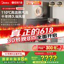 美的（Midea）【蒸汽洗AK7PRO】抽吸排油烟机家用28风量顶侧一体自清洁高温蒸汽洗齐平橱柜变频吸脱排烟机
