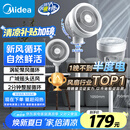 美的（Midea）【暴风循环】空气循环扇大风量摇头电风扇家用台式落地扇轻音卧室节能小风扇柔风轻羽扇 FGA24TQ