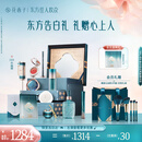 花西子东方妆奁套装1314全妆升级版礼盒生日礼物女化妆品全套