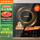 苏泊尔（SUPOR）电磁炉家用电陶炉电磁灶大功率电火灶电池炉火锅炉耐用面板十档火力超薄电炉C22-IJ59E国家补贴