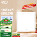 欧普（OPPLE） 集成吊顶led 铝扣板天花板格栅平板灯嵌入式厨房灯厨卫灯 PC防锈边框【新明阁18瓦白光】 防潮防锈抗油污