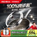 爱仕达（ASD）炒锅无涂层纯钛炒菜锅钛锅防粘0涂层燃气电磁炉通用32cm适合3-5人