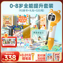 贝灵（Bei Lin）儿童点读笔1-3-6岁幼儿早教机认知英语绘本万能通用学习玩具礼物 阅读橙色-全能提升套餐92本(32G)