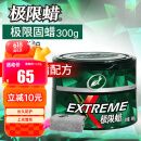 龟牌（Turtle Wax）极限蜡黑白色用蜡汽车蜡通用养护抛光镀膜去污划痕车蜡300g 2060