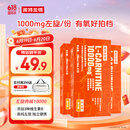 诺特兰德左旋肉碱10000运动健身饮料【10毫升*10袋/盒】*3盒 橙子味