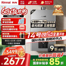 林内（Rinnai）【小蛮腰Pro plus】16升极光灰燃气热水器【家电国家补贴15%】 进口恒温芯 16GD33（JSQ31-GD33）