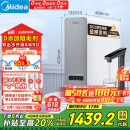 美的（Midea）【白泽Max 1200G】0阻垢剂净水器国家补贴家用 6年RO反渗透厨下式直饮过滤净饮水机 触控屏双出水
