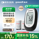 鱼跃660血糖测试仪医用级血糖孕妇家用脱氢酶精准度高 仪器+100套装