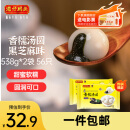 湾仔码头香糯黑芝麻汤圆538g*2袋 56只汤圆元宵早餐点心速冻生鲜食品