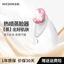 金稻 蒸脸器美容仪热喷纳米加湿器补水仪面膜搭档蒸脸仪热喷蒸脸器生日礼物 KD2331B樱花粉（基础款热喷）
