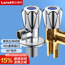 莱尔诗丹（Larsd）角阀全铜加厚 冷热水快开加长三角阀八字阀止水阀4分进出口LD112C