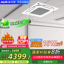 奥克斯（AUX）中央空调天花机3匹冷暖一级能效 商用吸顶空调【行业领先APF4.12】KFR72QW/BPR3QD(B1)-G 国家补贴