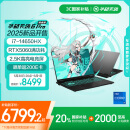 华硕天选6 Pro 酷睿版 国家补贴20% 16英寸游戏本 笔记本电脑(i7-14650HX 16G 1T RTX5060 2.5K)灰