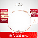 I Do【现货闪发】Round 18K金钻石手链红宝石情人节礼物送女友老婆 现货/礼赠推荐/18K金/3分