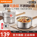 苏泊尔（SUPOR）奶锅316L不锈钢宝宝辅食锅泡面热牛奶小奶锅汤锅电磁炉燃气通用 【推荐】316L不锈钢奶锅- 18cm