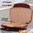 君魄英国全自动家用牛排机商用牛扒煎烤机多功能电煎锅家用早餐三明治机 Ho_mevero牛排机(陶瓷烤_盘)上烤_盘可_