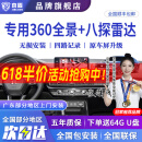 京盾适用于丰田汉兰达凯美瑞卡罗拉雷凌亚洲龙荣放360度全景影像系统 360全景影像+8探头雷达 汽车全车360度环视加装行车记录仪倒车高清