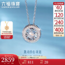 六福珠宝520礼物 18K金可摆动钻石项链套链 共8分/白18K/约2.18克