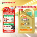 嘉实多（Castrol）极护智E版 全合成机油 润滑油 5W-40 SP A3/B4 4L 汽车保养